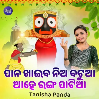 Pana Khaiba Nia Batua Ahe Ranga Patia by Tanisha Panda