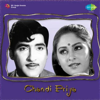 Chandi Priya (Original Motion Picture Soundtrack) by Unknown Artist