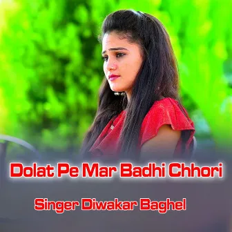 Dolat Pe Mar Badhi Chhori by Diwakar Baghel