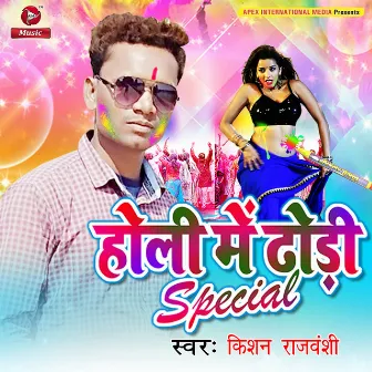 Holi Mein Dhodhi Special - Single by 