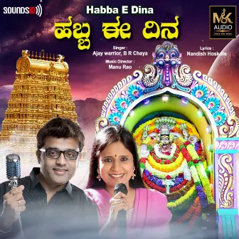 Habba E Dina by Bengaluru Ramamurthy Chaya