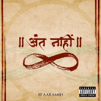 Ant Nahi by AARAMBH