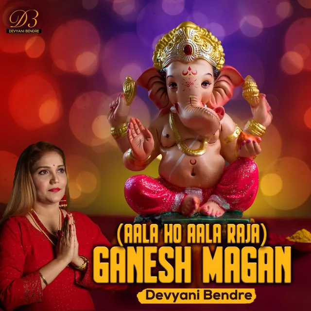 Aala Ho Aala Raja (Ganesh Magan)