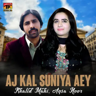 Aj Kal Suniya Aey - Single by Aqsa Noor