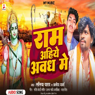 Ram Ahiye Awadh Me by Anish Sharma