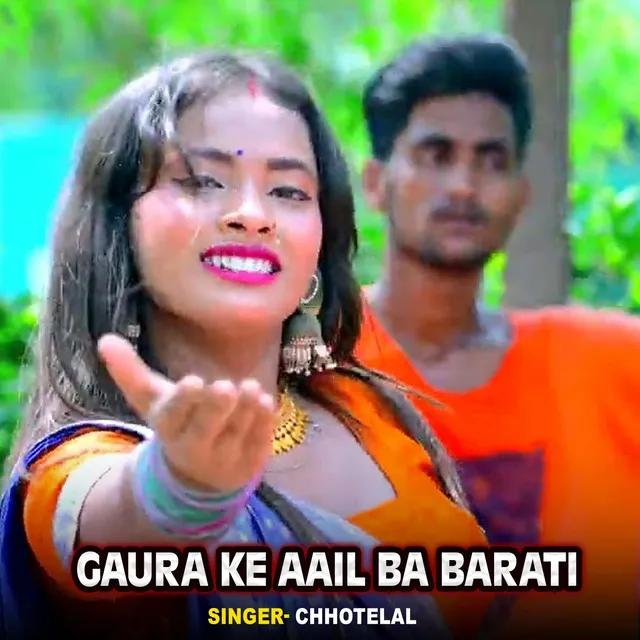 Gaura ke aail ba barati