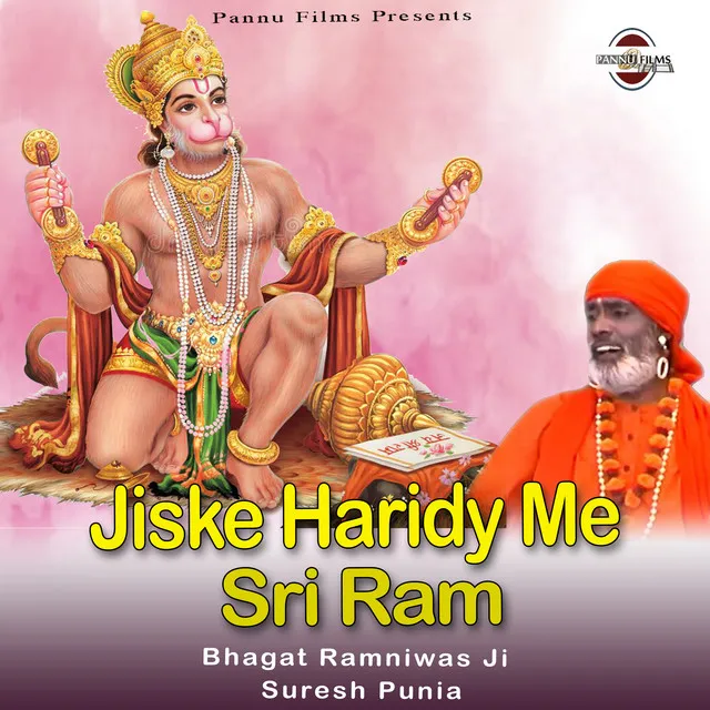 Jiske Haridy Me Sri Ram