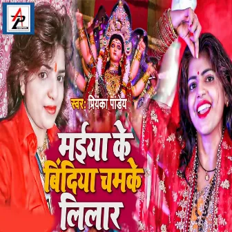 Maiya Ke Bindiya Chamke Lilar by Priyanka Pandey