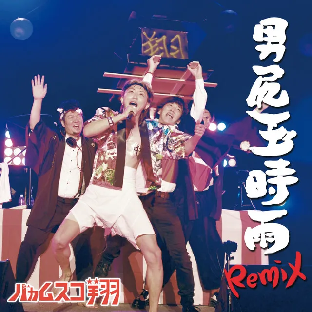 MATSURI! - Remix