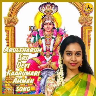 Arultharum Sri Devi Karumari Ammam Song by Unknown Artist