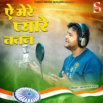 Ae Mere Pyare Watan by Devender Singh