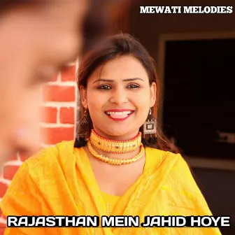 RAJASTHAN MEIN JAHID HOYE by 