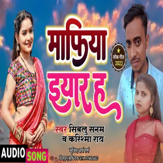 Mafiya Eyar H (Bhojpuri) by 