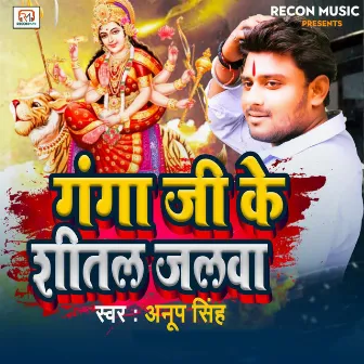 Ganga Ji Ke Shital Jalawa by Anup Singh