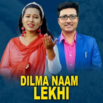 Dilma Naam Lekhi by 