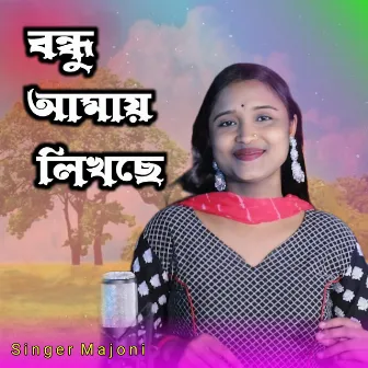 bhondu amay likhse by Majoni