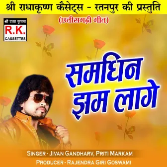 Samdhin Jham Lage by Jivan Gandharv