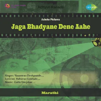 Jaga Bhadyane Dene Aahe (Original Motion Picture Soundtrack) by Baburao Gokhale