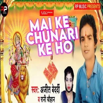 Mai Ke Chunari Ke Ho by 