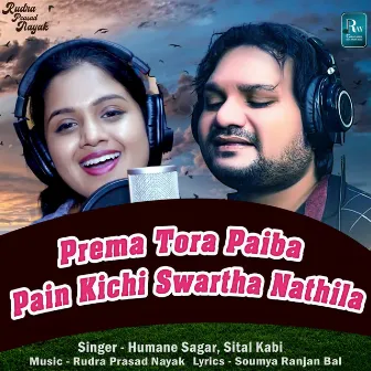 Prema Tora Paiba Pain Kichi Swartha Nathila by Unknown Artist