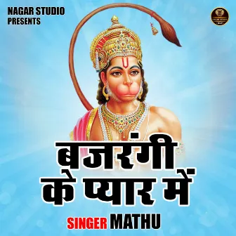 Bajrangi Ke Pyar Mein (Hindi) by Mathu