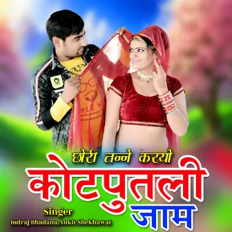 Chori Tanne Karyo Kotputli Jaam by Ankit Shekhawat