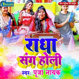 Radha Sang Holi by Pooja Nayak