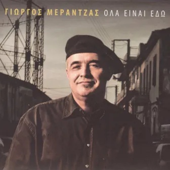 Ola Ine Edo by Giorgos Merantzas