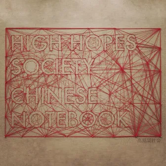 Chinese Notebook (Remixes) by High Hopes Society