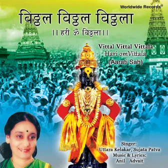 Vithhal Vithhal Haree Om (Aarati Sah) by Sujata Patva