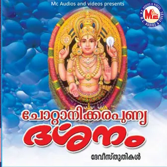 Chotanikara Punyadarsanam by Baby Nimisha