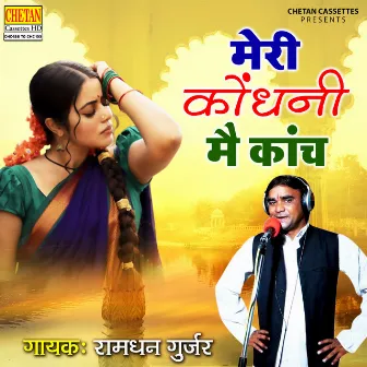 Meri Kondhani Mai Kaanch by Ramdhan Gujjar