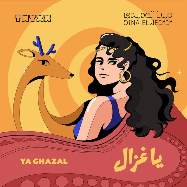 Ya Ghazal