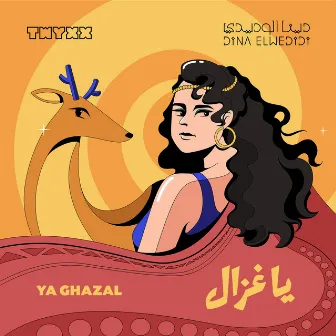 Ya Ghazal by Dina El Wedidi