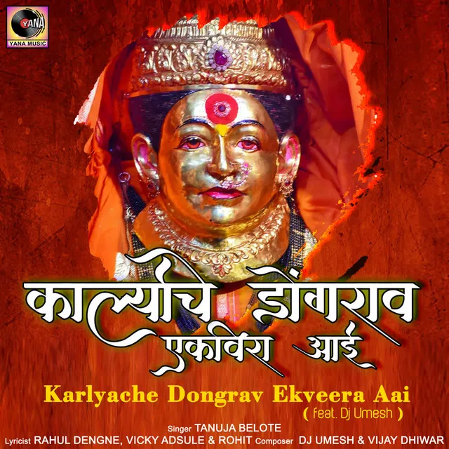 Karlyache Dongrav Ekveera Aai (feat. Dj Umesh)