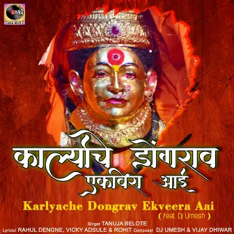 Karlyache Dongrav Ekveera Aai (feat. Dj Umesh) by Tanuja Belote