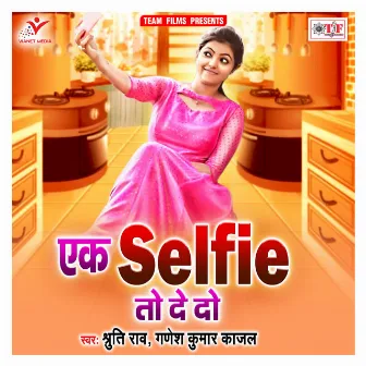 Ek Selfie To De Do by Ganesh Kumar Kajal