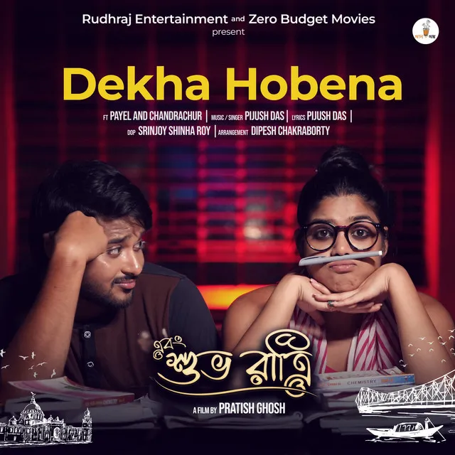 Dekha Hobena - From "Ebong Subharatri"