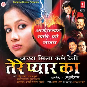 Achha Sila Kaise Dete Tere Pyar Ka-Attaullah Khan Ko Jawab by Madhusmita Bhattacharya