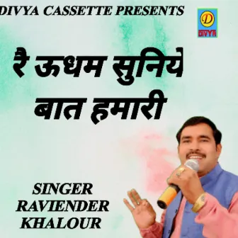 R Udham Suniye Baat Humari (Haryanvi) by Ravindra Khalore