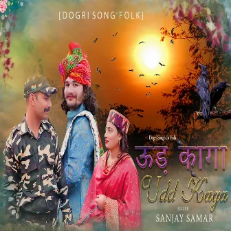 Udd Kaga (Dogri Song Folk) by Sanjay Samar