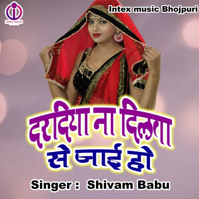 Dardiya Na Dilva Se Jai Ho - Bhojpuri Song