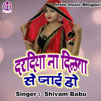 Dardiya Na Dilva Se Jai Ho (Bhojpuri Song) by 