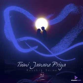 Tumi Janane Priya by Unknown Artist