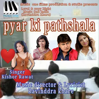 Pyar Ki Pathshala by Unknown Artist