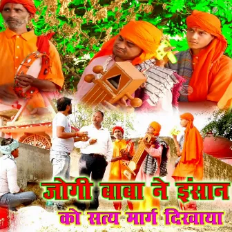 Jogi Baba Ne Inshan Ko Satya Masrg Dikhaya by Pradeep Singh Premi