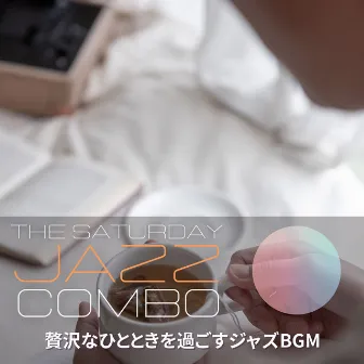 贅沢なひとときを過ごすジャズbgm by The Saturday Jazz Combo