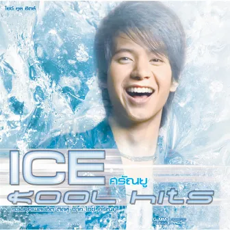 Ice Kool Hits by Ice Sarunyu