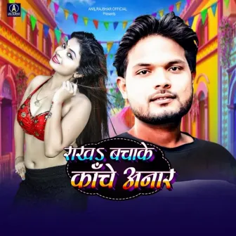 Rakh Bachake Kache Anaar by Anil Rajbhar