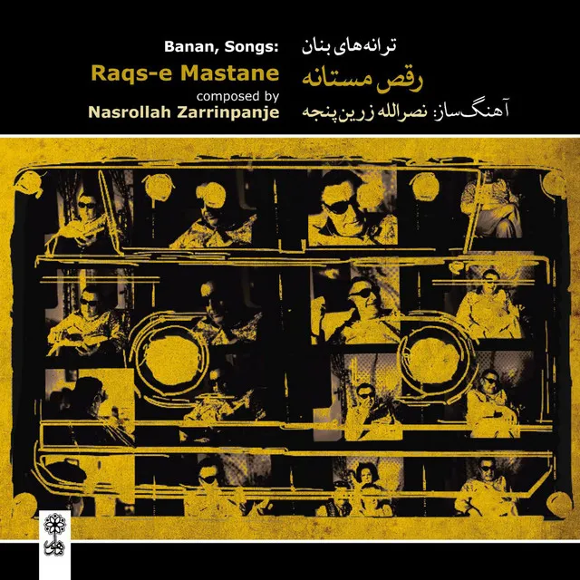 Banan, Songs: Raqs–e Mastane